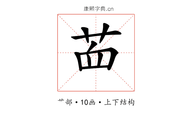 𦭾