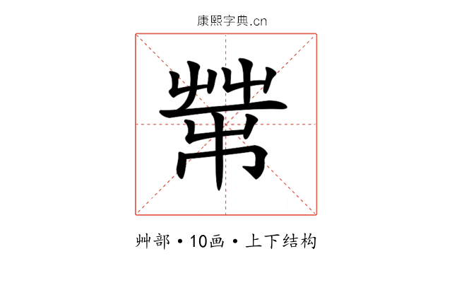 𦮅