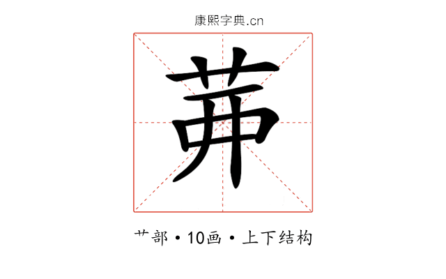 𦮉