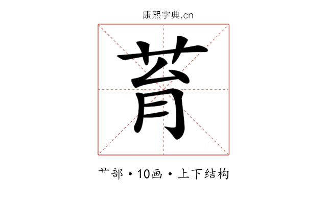𦮌