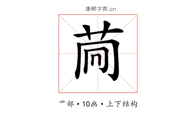𦮏