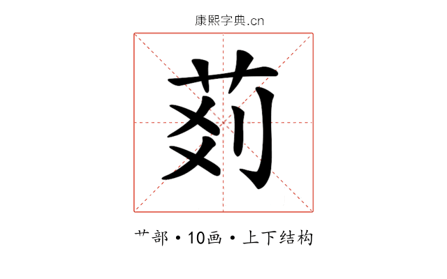 𦮓 𦮓