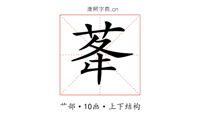 𦮔