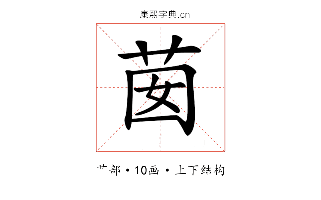 𦮗