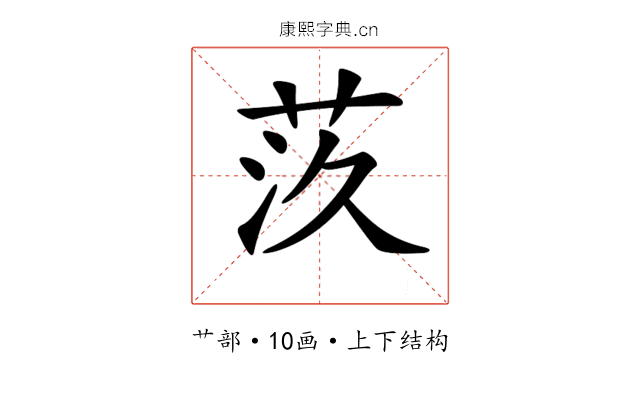 𦮛