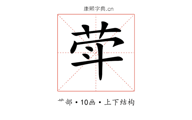𦮜