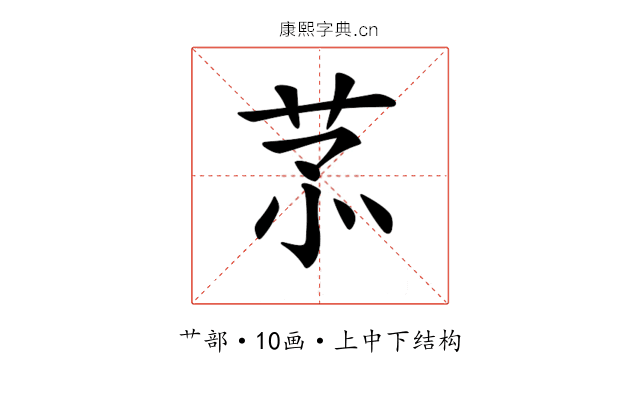 𦮡