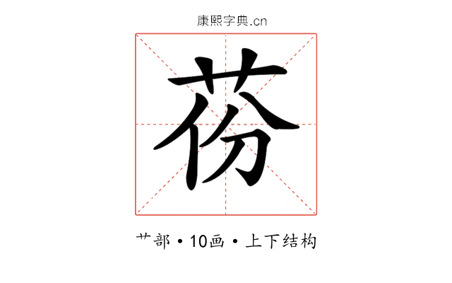 𦮪