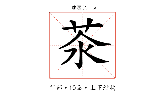 𦮭