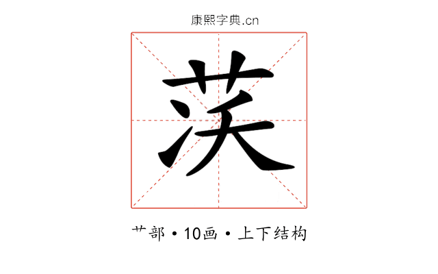 𦮮