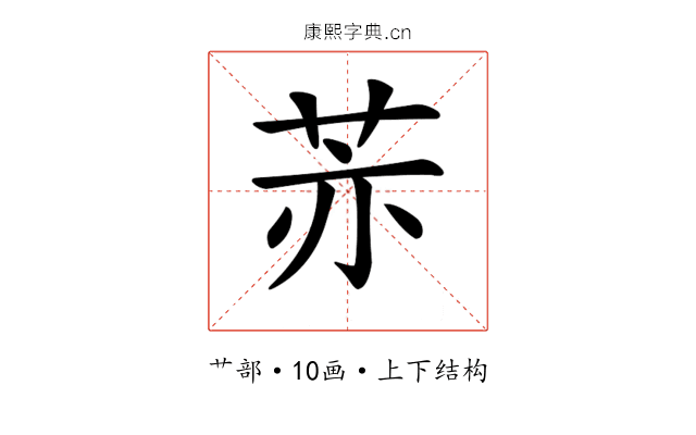 𦮰
