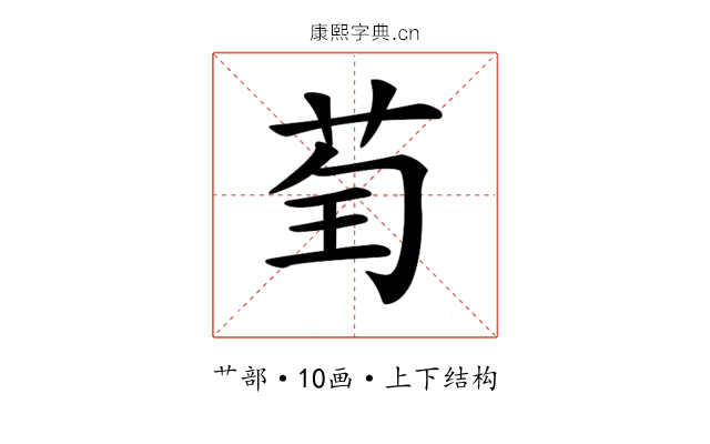 𦮱