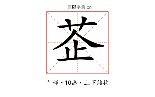 𦮳