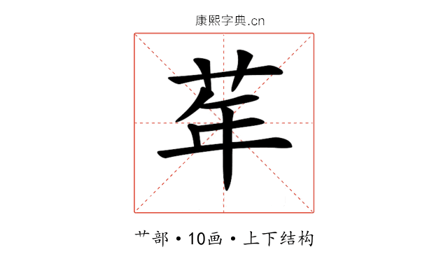 𦮴