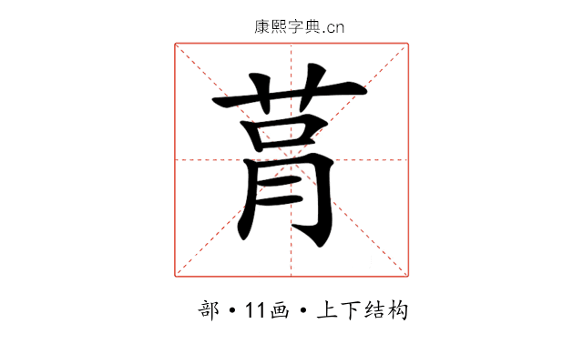 𦮻 𦮻