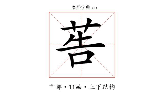 𦮽