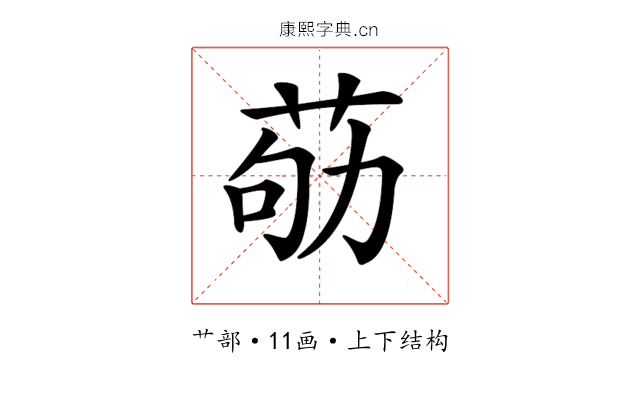 𦮿