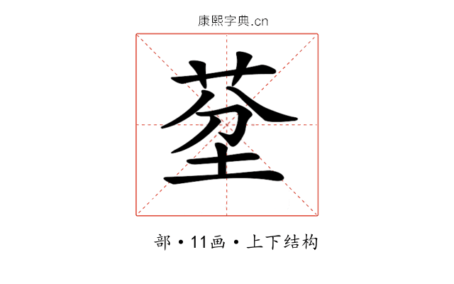 𦯀