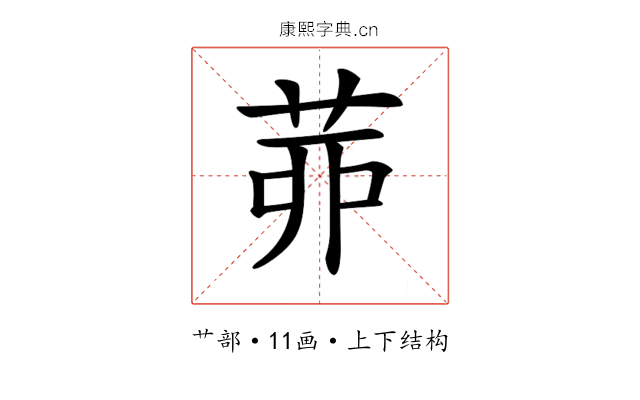 𦯄