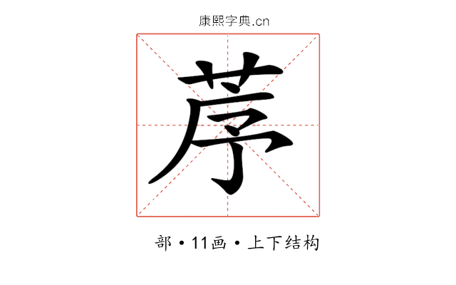 𦯅