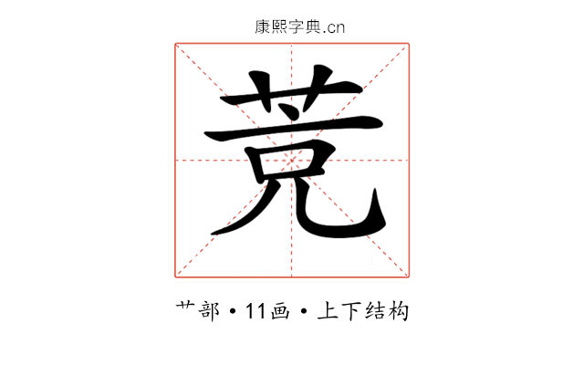 𦯇