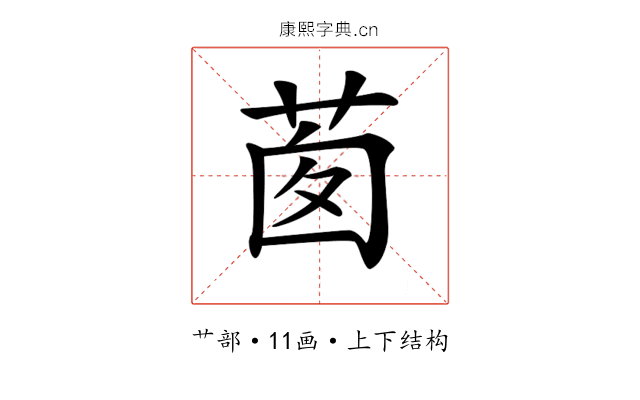 𦯎