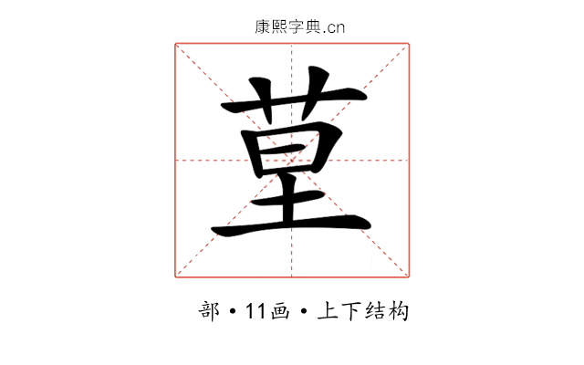 𦯖