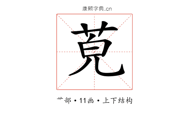 𦯜