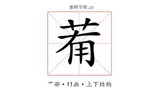 𦯞