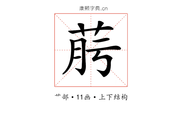 𦯟