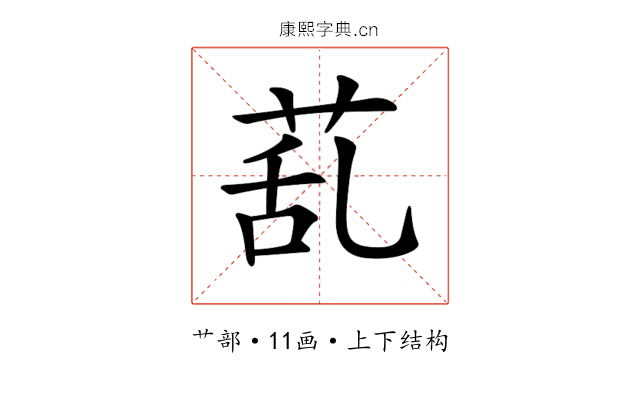 𦯠