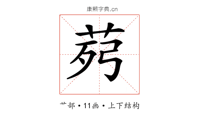 𦯢