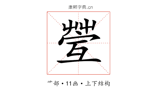 𦯥