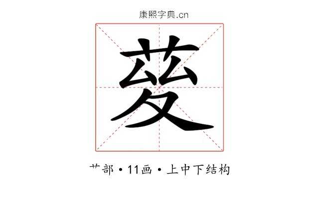 𦯩
