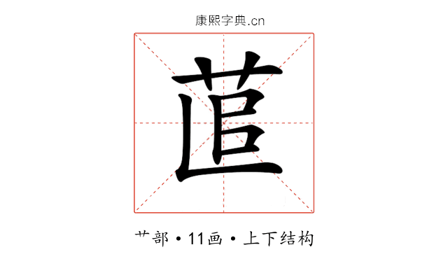 𦯭