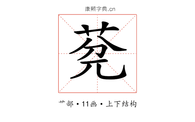 𦯲