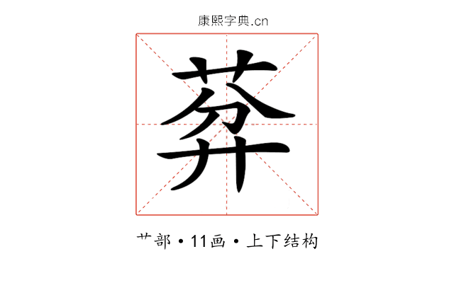 𦯳