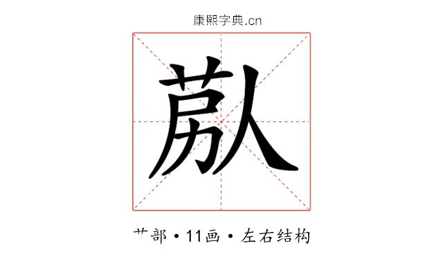 𦯴