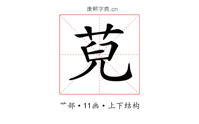 𦯵