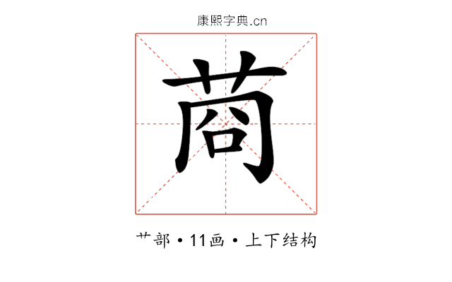 𦯶