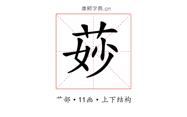 𦯷