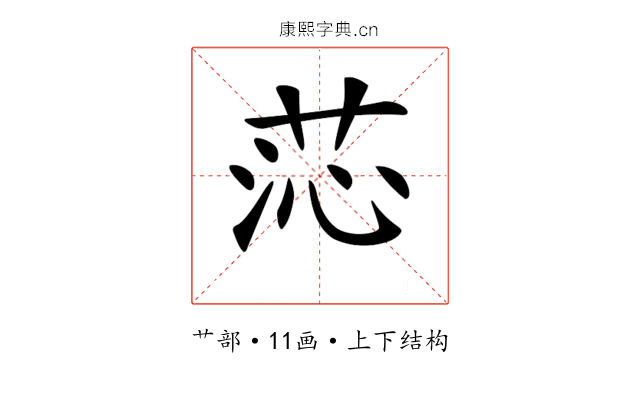 𦯹