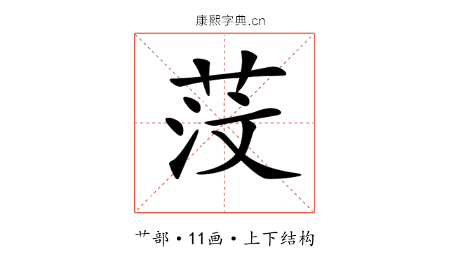 𦯻