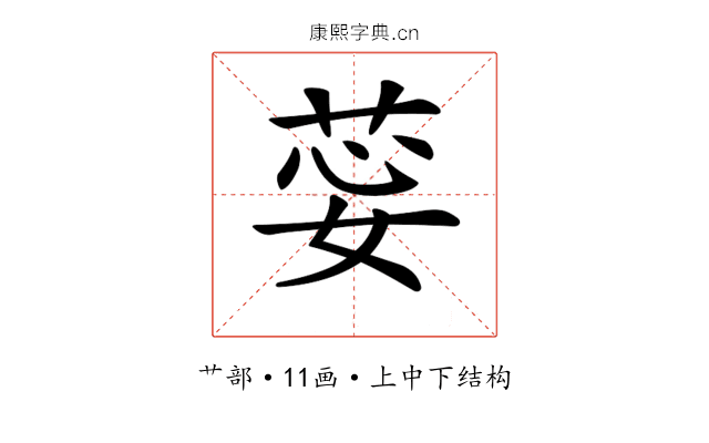 𦯽
