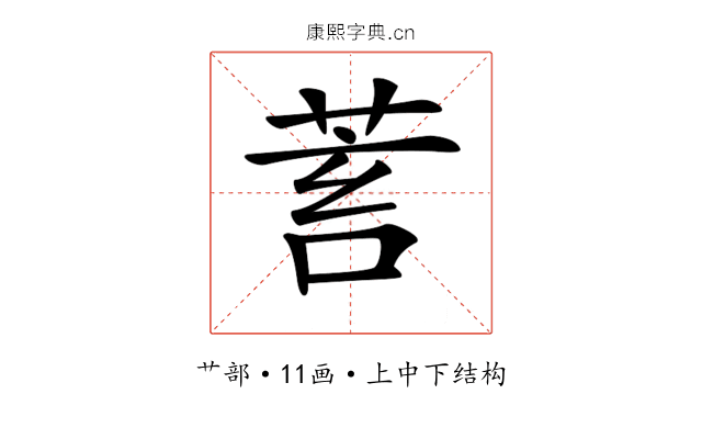 𦯾