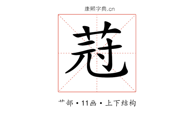 𦯿