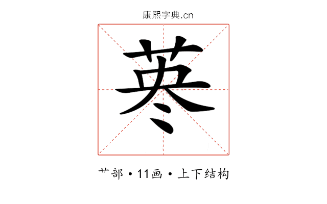 𦰈