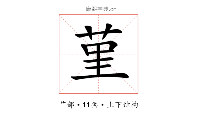 𦰌