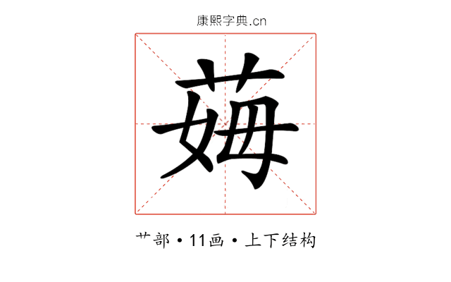 𦰓