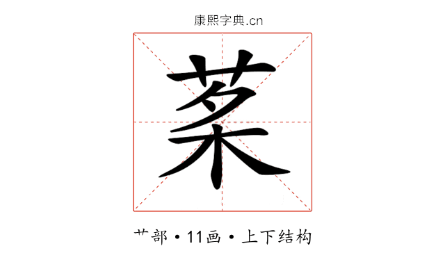 𦰔